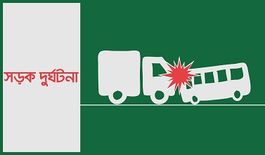 চট্টগ্রামের সীতাকুণ্ডে বাস-ট্রাক সংঘর্ষ ।। নিহত ২ আহত ১২ জন   