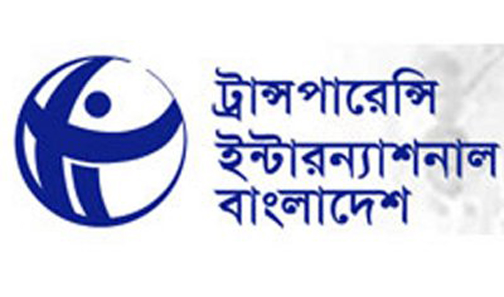 দুর্নীতির ধারণাসূচকে বাংলাদেশের একধাপ অবনমন ।।  টিআইবি সংবাদ সম্মেলন