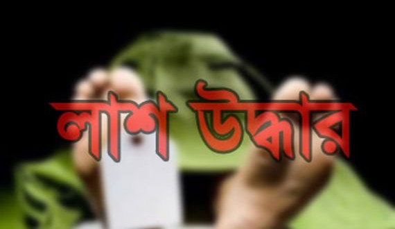 মুন্সীগঞ্জের দুটি থানা এলাকা থেকে ২টি লাশ উদ্ধার।।