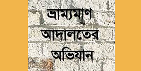 রাজধানিতে‍ র‍্যাবের অভিযান ।। কারওয়ান বাজারে ১১০০ কেজি জাটকা জব্দ, ৭ জনের সাজা