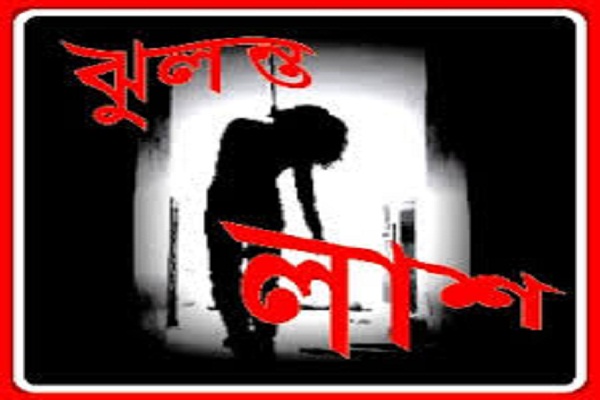 রাজশাহী বিশ্ববিদ্যালয় থেকে ছাত্রীর ঝুলন্ত লাশ উদ্ধার