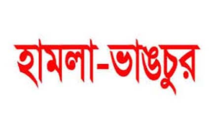 ডুমুরিয়ায় স্বতন্ত্র প্রার্থীর কর্মীদের উপর হামলা ।। ৩টি মটর সাইকেল ও ২টি মাহেন্দ্রা ভাঙচুর