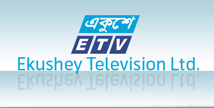 ‘ইটিভিকে ৩০ কোটি টাকা সরকারি কোষাগারে দিতে হবে’।। হাইকোর্ট