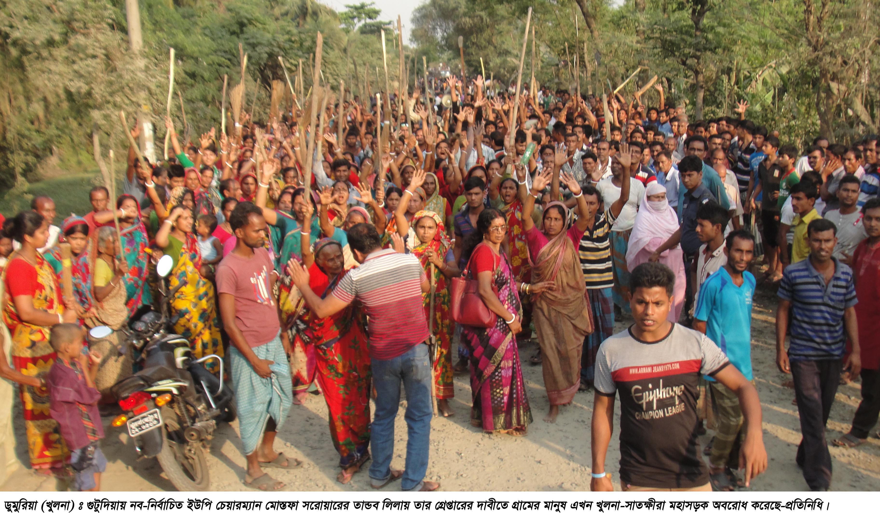 মোস্তফা সরোয়ারের বাহিনীর ঝটিকা আক্রমণের প্রতিবাদে খুলনা-সাতক্ষিরা মহাসড়ক অবরোধ ।। ২৪ ঘন্টার মধ্যে ব্যবস্হা গ্রহনের আস্বাস প্রতিমন্ত্রী নারায়ন চন্দ্রের.....