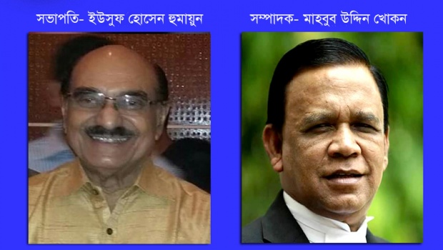 সুপ্রিমকোর্ট আইনজীবী সমিতির নির্বাচনে সভাপতি ইউসুফ, সম্পাদক খোকন ।।