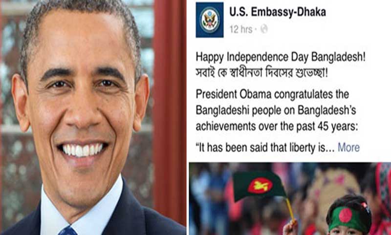 স্বাধীনতা দিবস উপলক্ষে বাংলাদেশিদের মার্কিন প্রেসিডন্ট ওবামার শুভেচ্ছা ।।   