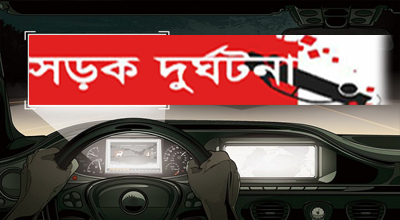 পটুয়াখালিতে সড়ক দুর্ঘটনায় প্রকৌশলী নিহত ।।