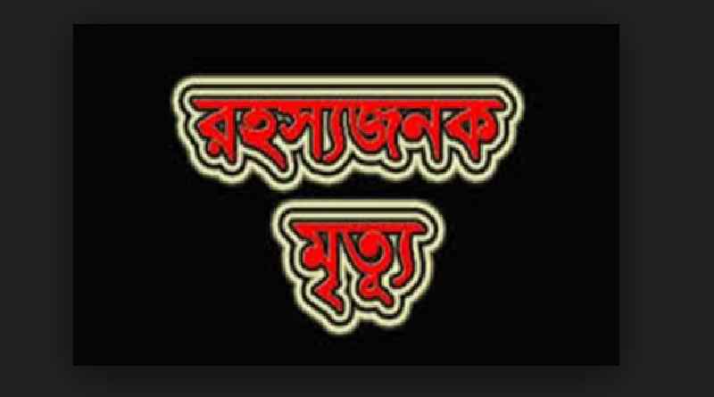 রাজধানীর শ্যামপুরে ধোলাইপাড়ে ১ যুবকের রহস্যজনক মৃত্যু ।।