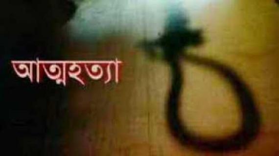 বরিশালে পুলিশ কনস্টেবলের আত্মহত্যা ।।