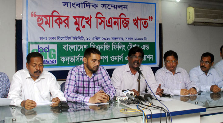 সিএনজির দাম না কমলে আন্দোলন করবে ফিলিং স্টেশন মালিকগণ ।।