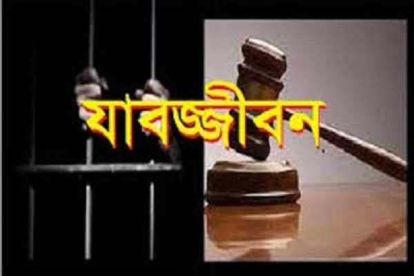 অর্থ আত্মসাতের দায়ে এবি ব্যাংকের কর্মকর্তা ও স্ত্রীর যাবজ্জীবন কারাদণ্ড ।।