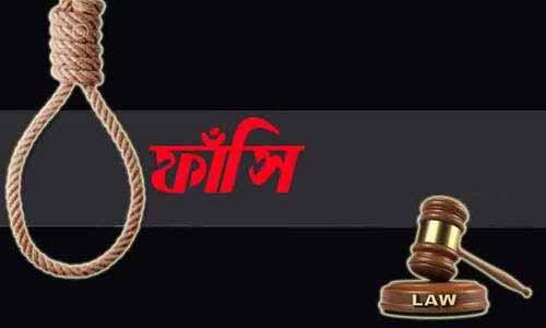 বাগেরহাটে স্ত্রী হত্যার দায়ে স্বামীর ফাঁসির আদেশ ।।