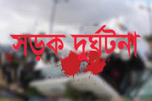 ধামরাইয়ে সড়ক দুর্ঘটনায় ২ শ্রমিক নিহত,আহত ২০ জন ।।