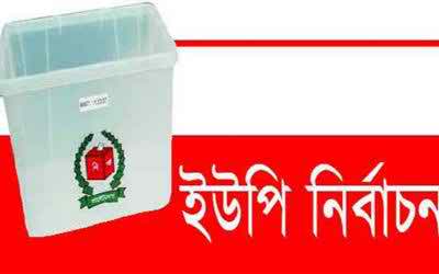 মির্জাপুরে ইউপি নির্বাচনে আওয়ামিলীগের চেয়ারম্যান পদের চূড়ান্ত প্রার্থী ঘোষণা ।।