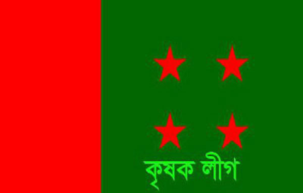 আজ কৃষক লীগের ৪৪তম প্রতিষ্ঠা বার্ষিকী ।।