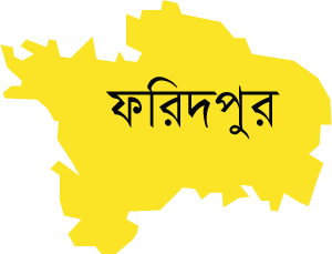 আওয়ামিলীগের দুইপক্ষ সমাবেশ ডাকাত ফরিদপুরের ভাঙ্গায় ১৪৪ ধারা জারি ।।