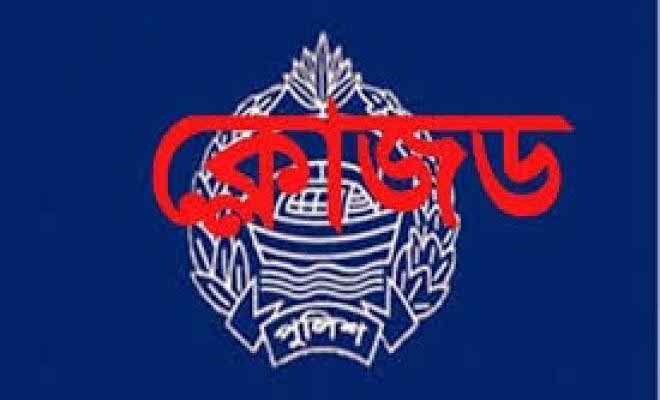 ইসির নির্দেশে গোপালগঞ্জে ওসি ক্লোজড ।।