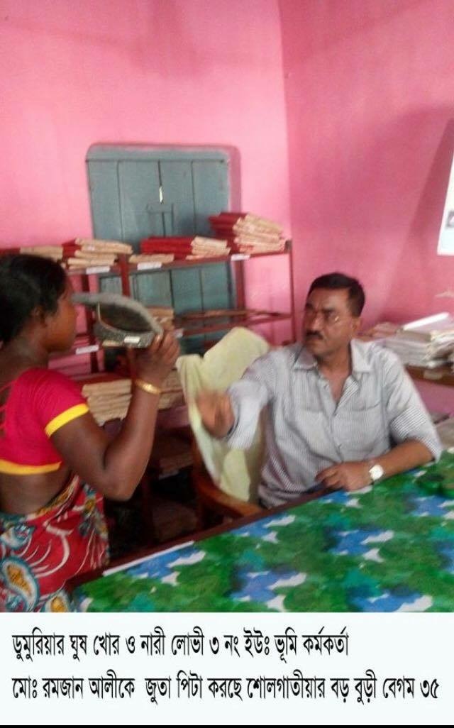 খুলনার ডুমুরিয়ায় ঘুষখোর ও দূর্নিতীবাজ উপ-সহকারী ভুমি কর্মকর্তা রমজান আলী জনগনের হাতে লাঞ্ছিত।।