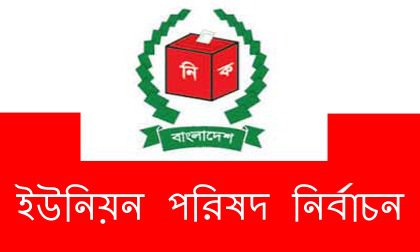 ভূজপুরে স্থগিত হল ইউপি নির্বাচন ।।