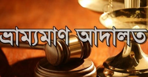 উল্লাপাড়ায় মাদক ব্যবসায়ীকে কারাদণ্ড ।।