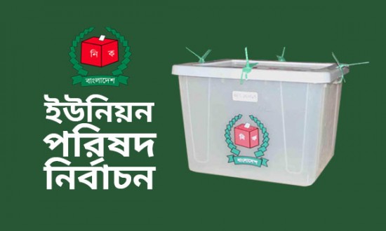 বানিয়াচঙ্গের সুজাতপুর ইউপি নির্বাচন স্থগিত ।।