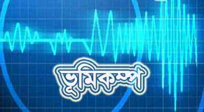 ইন্দোনেশিয়ায় ৫ মাত্রার ভূমিকম্প ।।