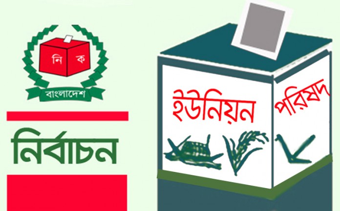 সিলেটের ১৫ ইউনিয়নে বিজয়ী হলেন যারা ।।