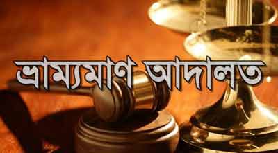 সুন্দরবনের ৬ হরিণ শিকারীকে কারাদণ্ড ।।