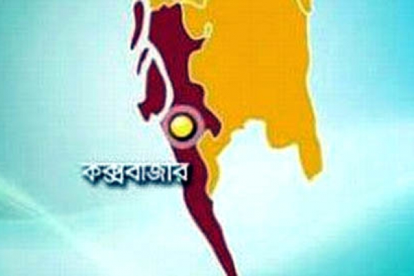 মিয়ানমারের ৩০ নাগরিককে স্বদেশে ফেরত ।।