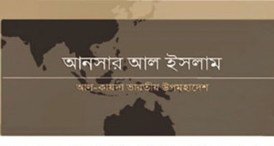 মার্কিন রাষ্ট্রদূতের সাবেক প্রটোকল অফিসার হত্যার দায় স্বীকার করেছে আনসার আল ইসলাম ।।