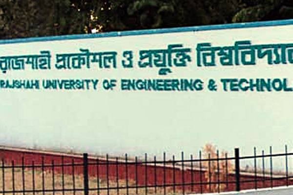 রুয়েটে নয়া কোয়ালিটি অ্যাসুরেন্স সেল গঠিত হয়েছে ।।