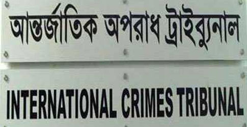 একাত্তরে মানবতাবিরোধী অপরাধে ৪ রাজাকারের ফাঁসি, ১ জনের আমৃত্যু কারাদণ্ড ।।