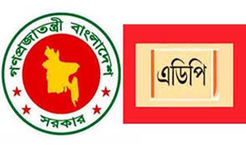 ১০ মাসে এডিপি আওতায় গৃহিত উন্নয়ন প্রকল্পের মাত্র ৫১ শতাংশ কাজ হয়েছে।। আগামি ২ মাসের মধ্য প্রায় ৪৬ হাজার কোটি টাকা খরচ করতে হবে