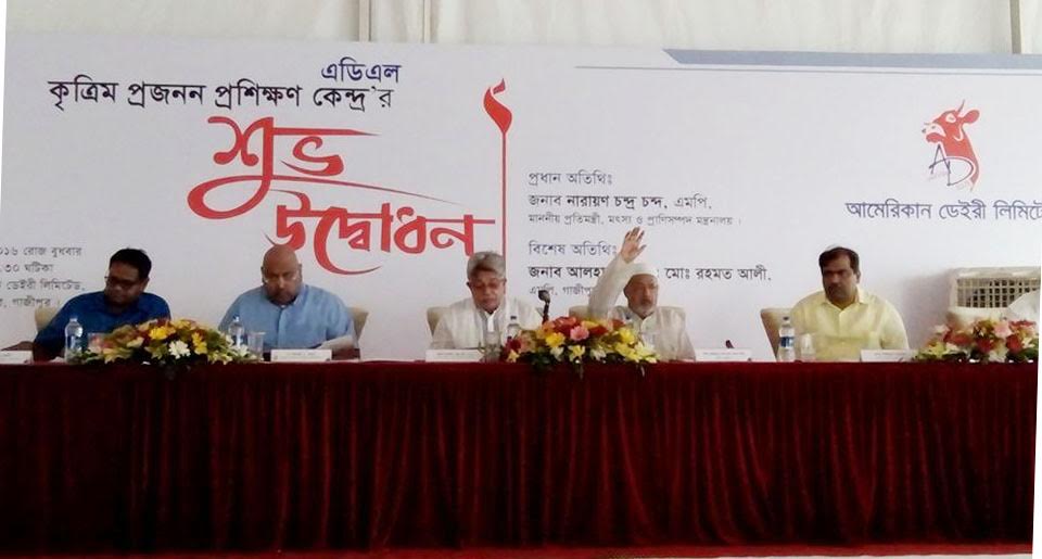 শ্রীপুরে কৃত্রিম ডেইরী প্রজনণ প্রশিক্ষণ কেন্দ্রের উদ্ধোধন ।।