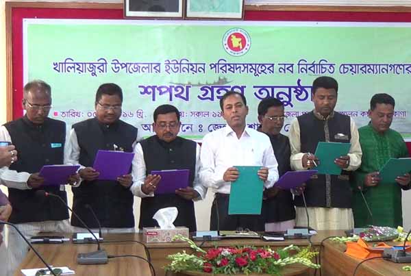 নেত্রকোনায় ১ম ধাপের ইউপি নির্বাচনের নির্বাচিত চেয়ারম্যানদের শপথ গ্রহণ আজ ।।