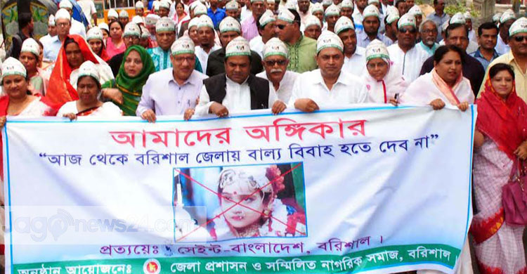 বরিশালকে বাল্যবিবাহ মুক্ত জেলা ঘোষণা ।।