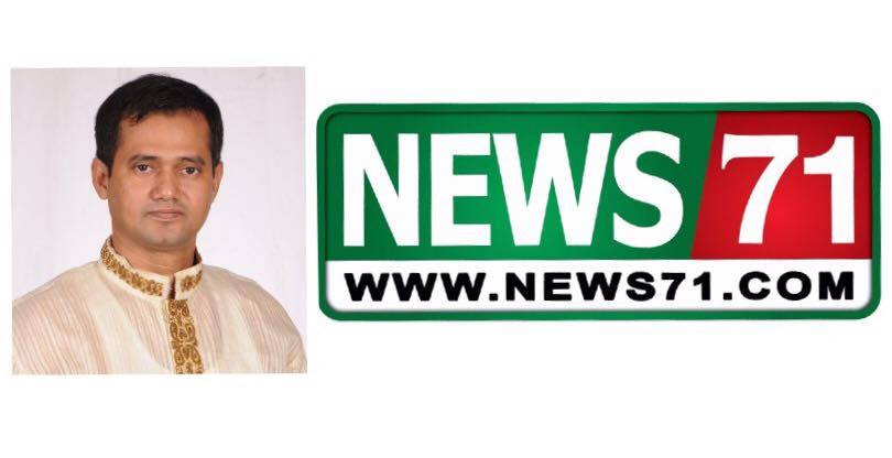 নিউজ৭১ এর পাঠক সংখ্যা ৫ লাখ ছাড়িয়েছে ।। সংশ্লিষ্ট সকলকে সম্পাদকের শুভেচ্ছা