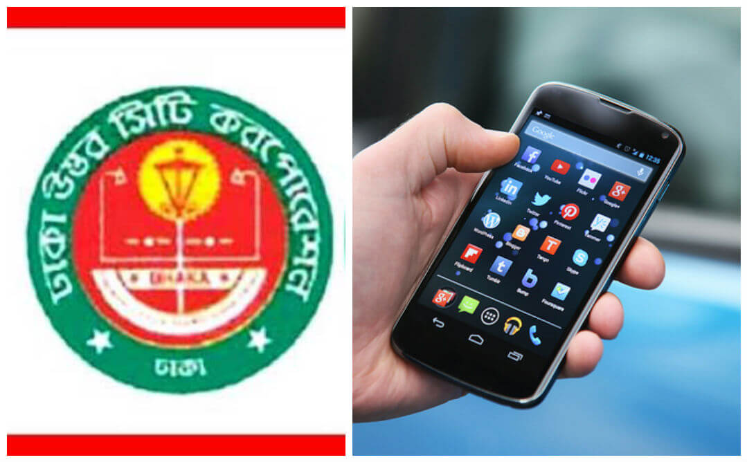 কোন প্রকার দরখাস্ত বা আবেদন-নিবেদন নয়, এখন থেকে রাজধানিবাসীর সমস্যা বা জনদুর্ভোগের সমাধান হবে অ্যাপস্ এর মাধ্যমে