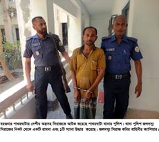 পাথরঘাটায় অস্ত্র সহ জলদস্যু সিরাজ আটক