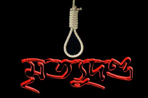 হবিগঞ্জে শিশু হত্যার মামলায় ৫ জনের মৃত্যুদণ্ড