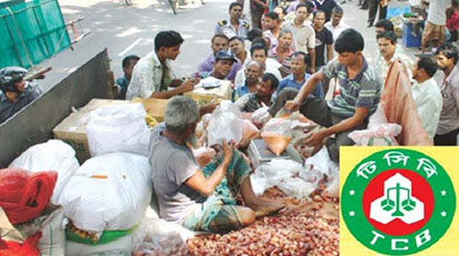 খোলা বাজারে পণ্য বিক্রি শুরু করেছে টিসিবি।।