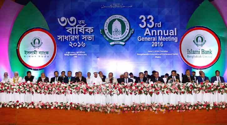 ইসলামী ব্যাংকের ২০ শতাংশ নগদ লভ্যাংশ অনুমোদন