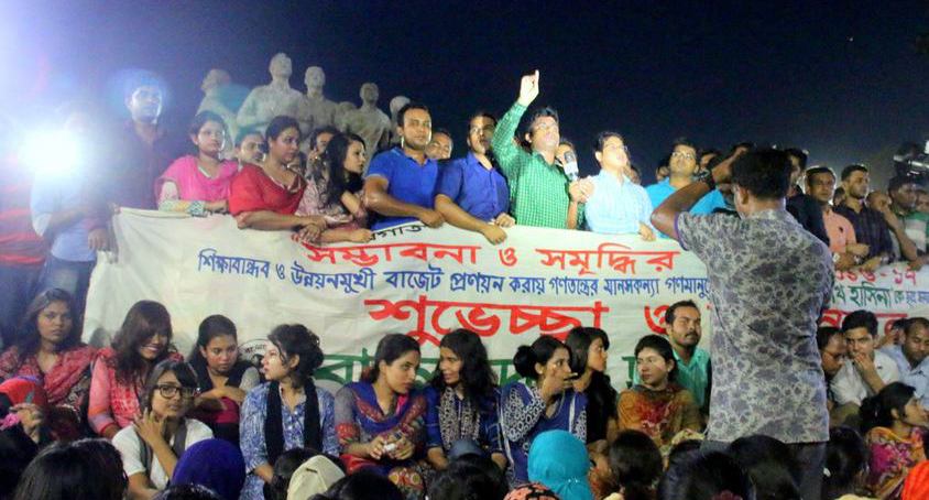 শিক্ষাবান্ধব বাজেট ঘোষণা করায় বাংলাদেশ ছাত্রলীগের আনন্দ মিছিল