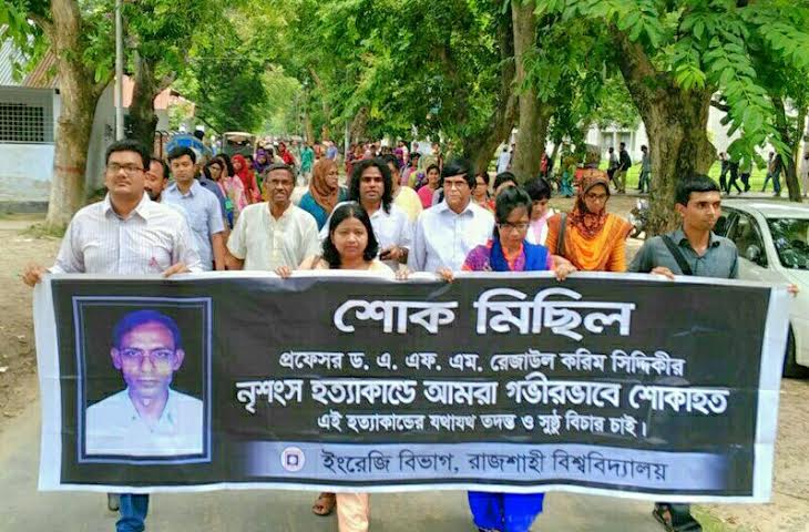 অধ্যাপক রেজাউল করিম সিদ্দিকী হত্যাকাণ্ডে জড়িতদের বিচারের দাবিতে রাজশাহী বিশ্ববিদ্যালয়ে ফের আন্দোলন শুরু ......