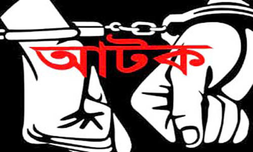 রাজধানীতে অজ্ঞান পার্টির ৮ সদস্য আটক ।।