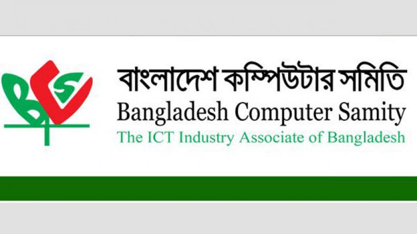 কম্পিউটার ও তার খুচরা পার্টসের উপর আমদানি শুল্ক ২% বহাল রাখার দাবি: বাংলাদেশ কম্পিউটার সমিতির