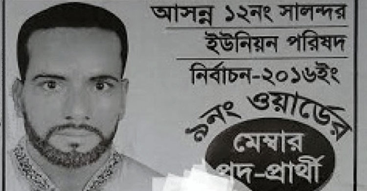 মসজিদে দান করা ফ্যান খুলে নিয়েছে পরাজিত মেম্বর প্রার্থী...