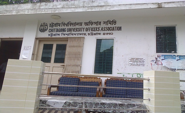 চট্টগ্রাম বিশ্ববিদ্যালয় অফিসার সমিতির পাঁচ দফা দাবিতে মানববন্ধন