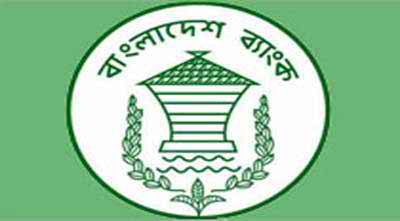 আটকে গেলো বাংলাদেশ ব্যাংকের ডেপুটি গর্ভনর নিয়োগ ।।