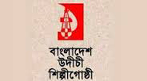 ভোর হলেই আষাঢ় । স্বাগত জানাতে উদীচী শিল্পীগোষ্ঠীর নানা আয়োজন